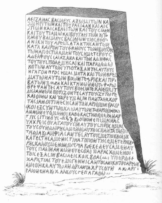 An engraving of an upright stone slab covered in lines of Greek capital letters.